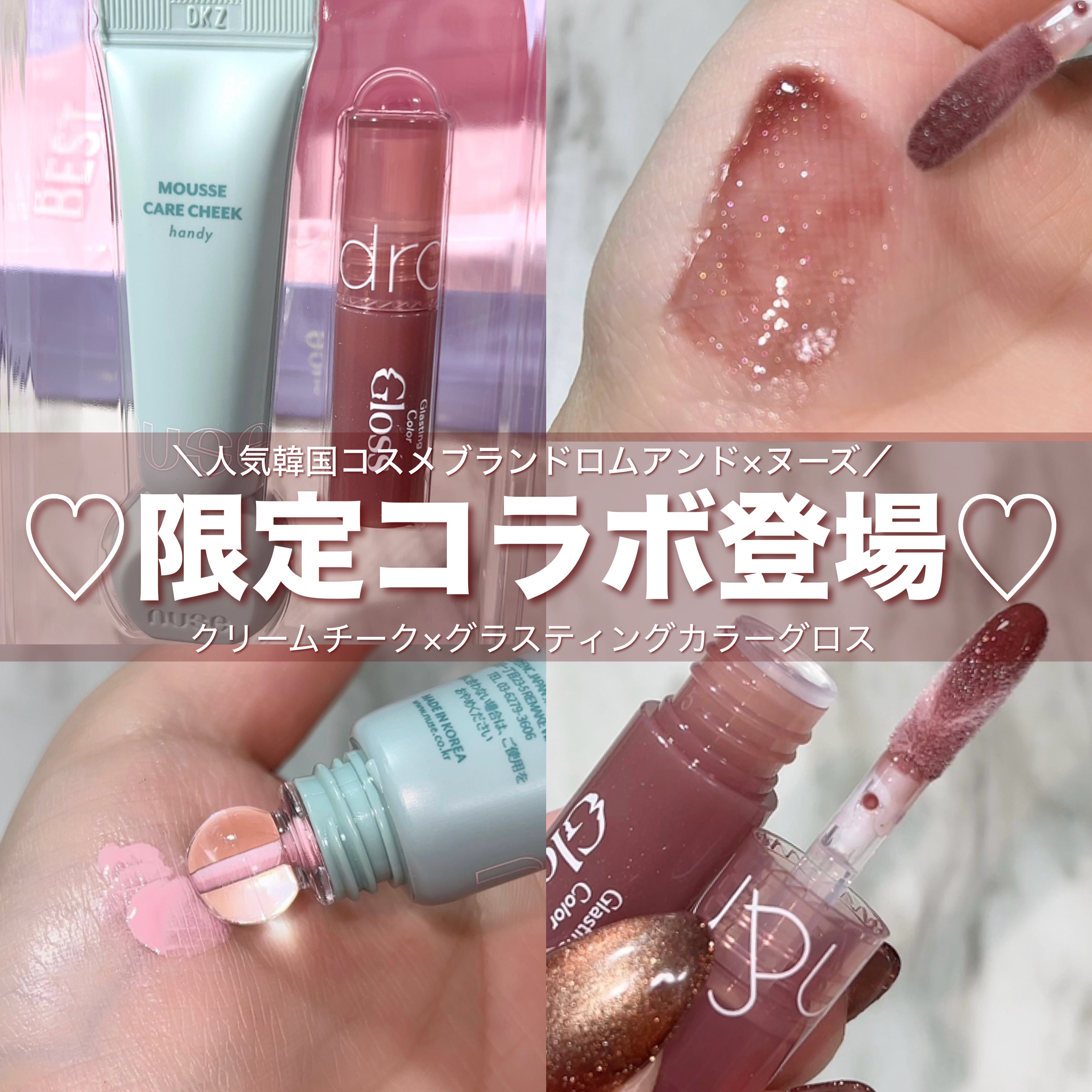 ムースケアチークハンディ/nuse/リキッドチークを使ったクチコミ（1枚目）