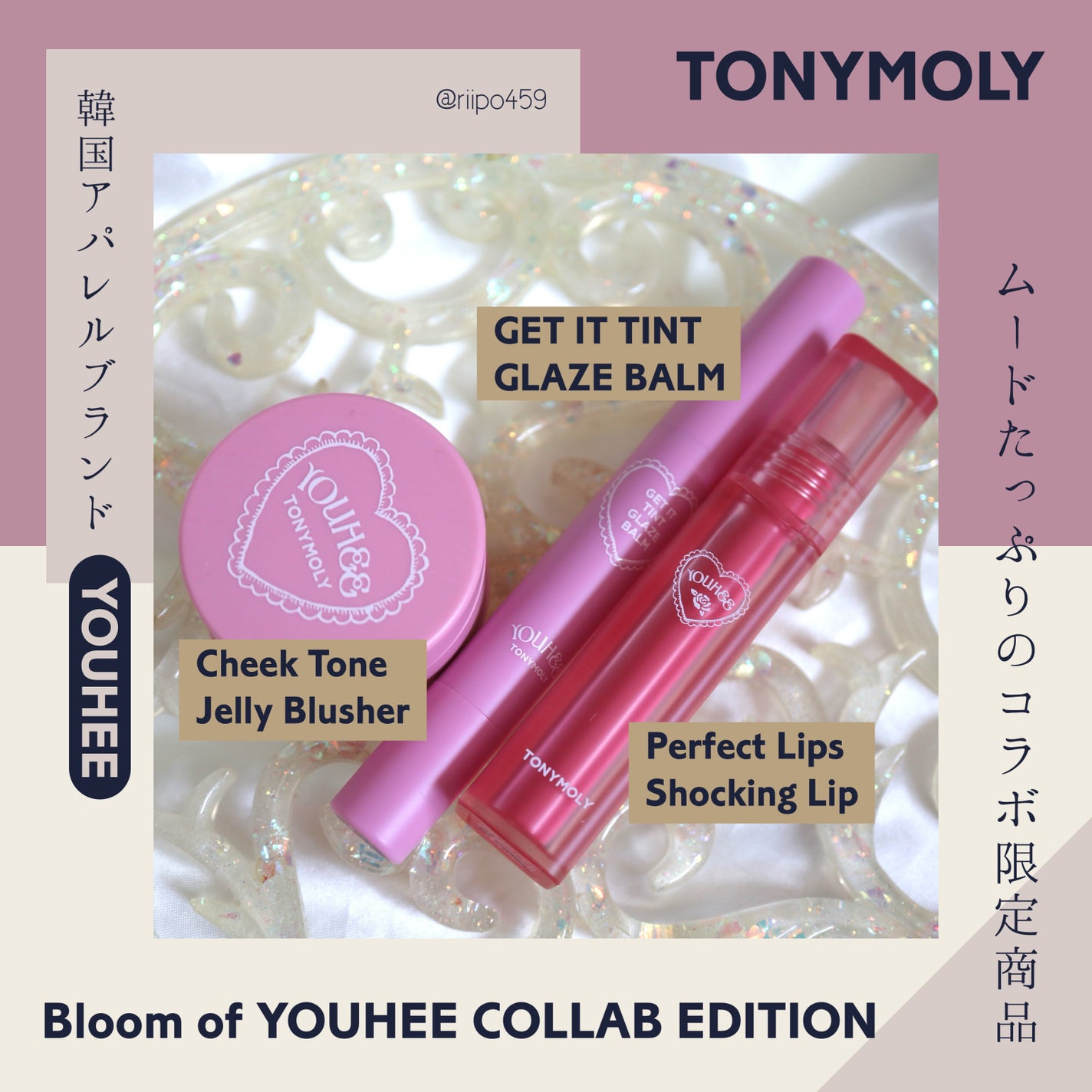 PERFECT LIPS Shocking Lip TONYMOLY