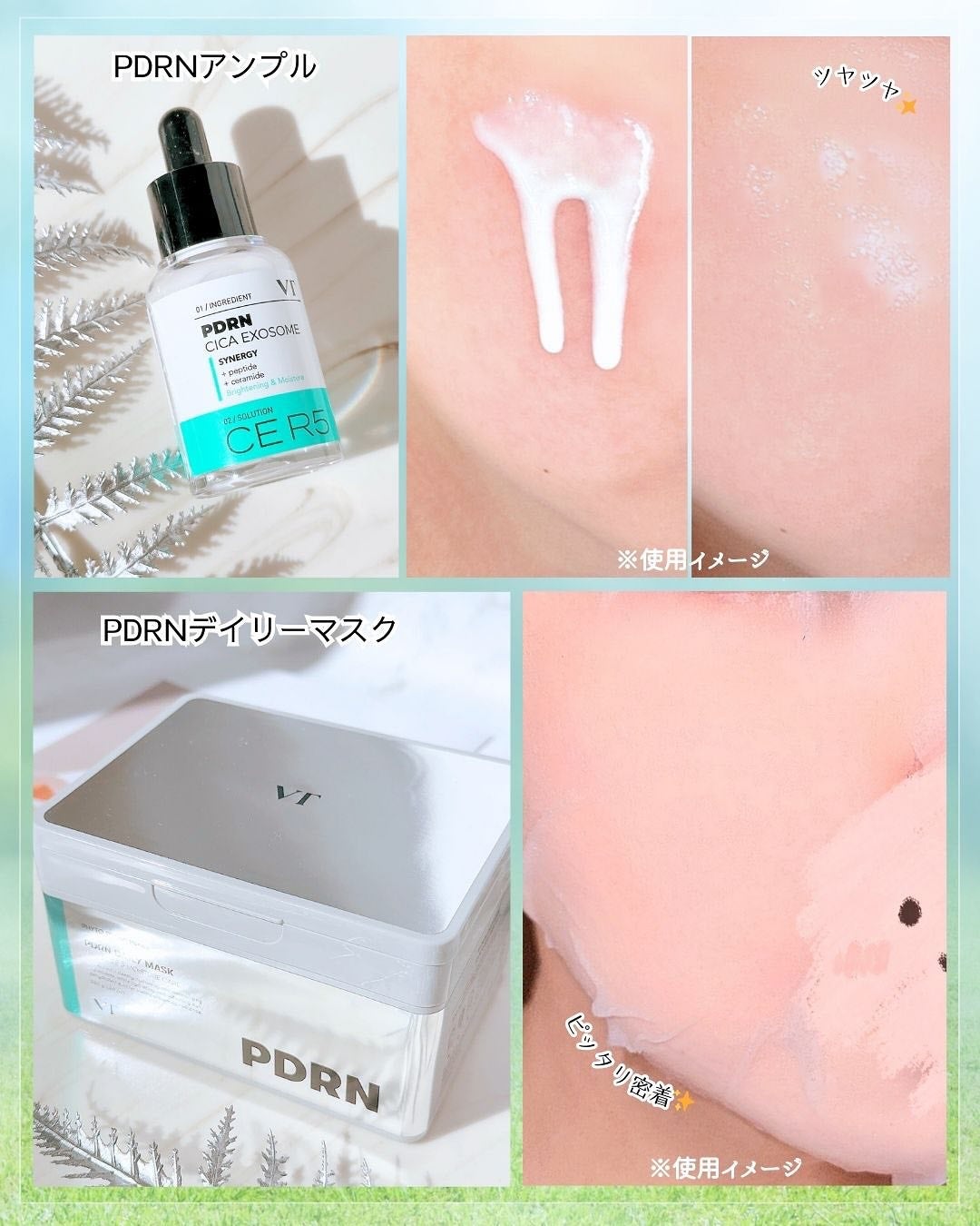 PDRN+ デイリーマスク/VT/シートマスク・パックを使ったクチコミ(5枚目)
