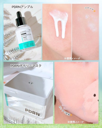 PDRN+ デイリーマスク/VT/シートマスク・パックを使ったクチコミ(5枚目)