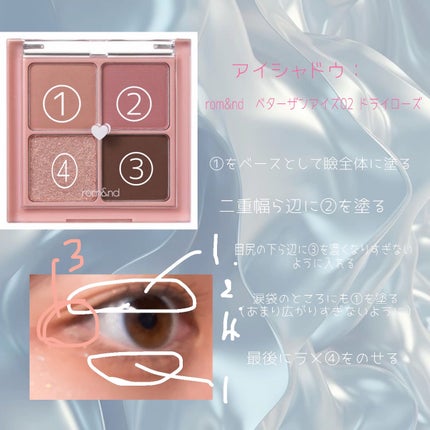 ベターザンアイズ/rom&nd/アイシャドウパレットを使ったクチコミ(2枚目)
