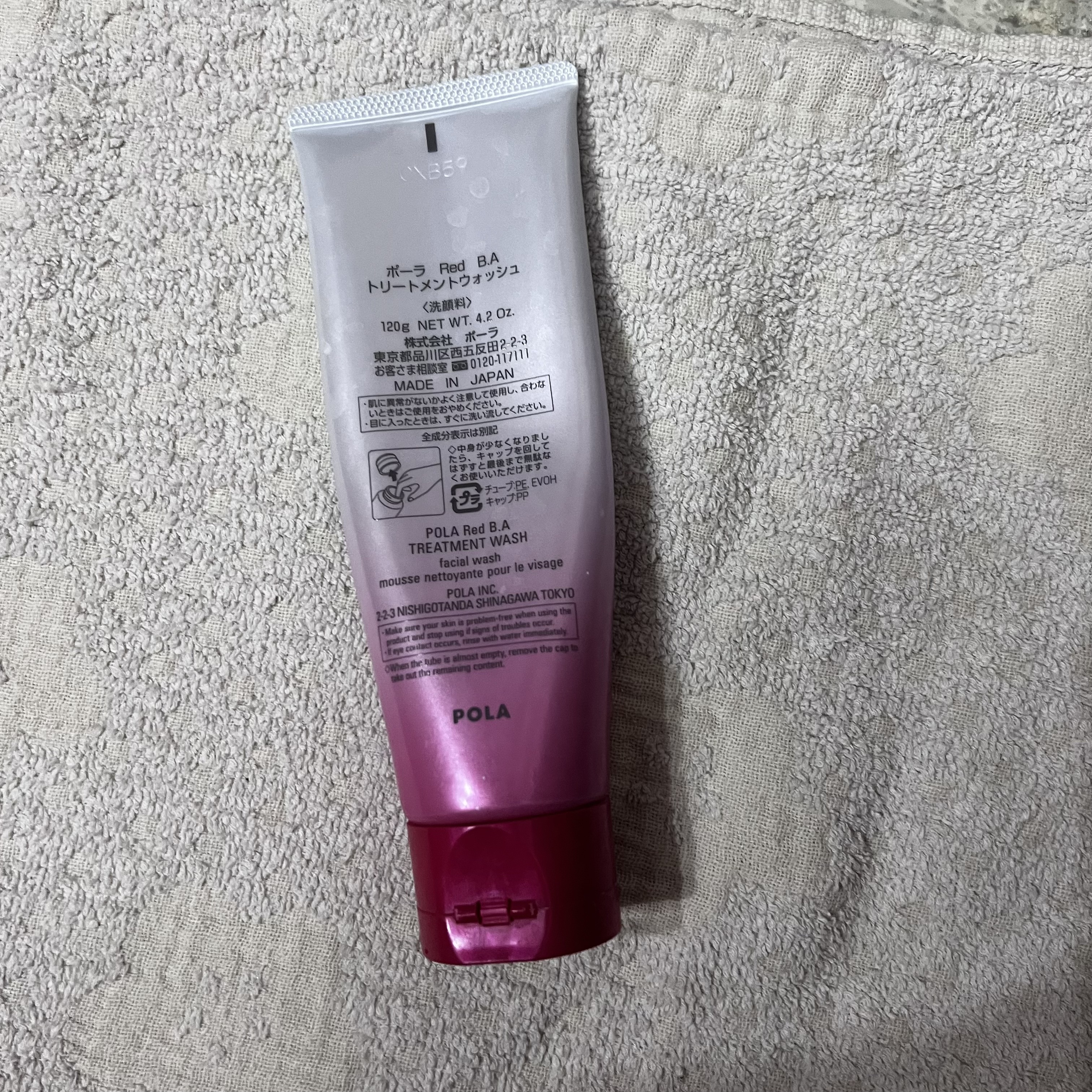 Red B.A トリートメントウォッシュ/Red B.A/洗顔フォームを使ったクチコミ（2枚目）