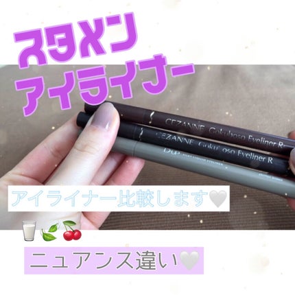 シルキーリキッドアイライナーWP/D-UP/リキッドアイライナーを使ったクチコミ(1枚目)