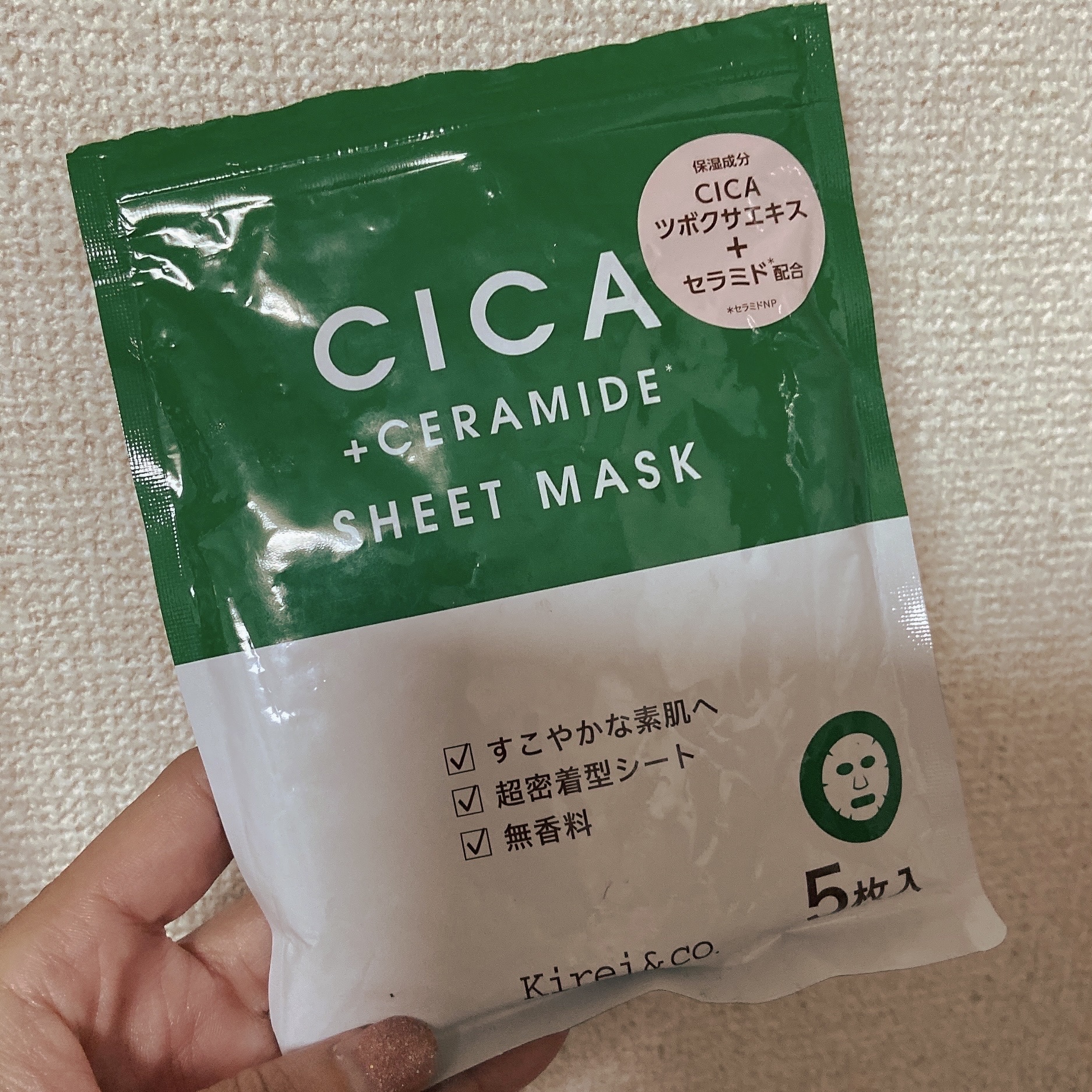 シカケアシートマスク/Kirei&co./シートマスク・パックを使ったクチコミ（1枚目）