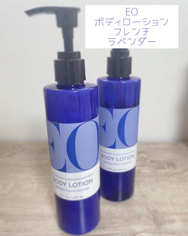 EO(イーオー) ボディローション フレンチラベンダーのクチコミ「EOボディローション 🌼🤍フレンチラベンダー

237ml   ¥2,750（税込）


香り.....」（1枚目）