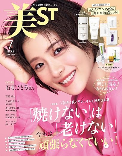 美ST 美ST 2024年7月号