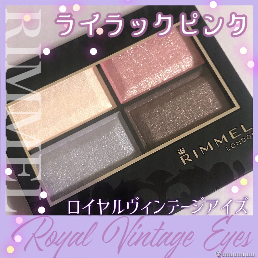 ロイヤルヴィンテージ アイズ 105/リンメル ロンドン/アイシャドウパレットを使ったクチコミ（1枚目）