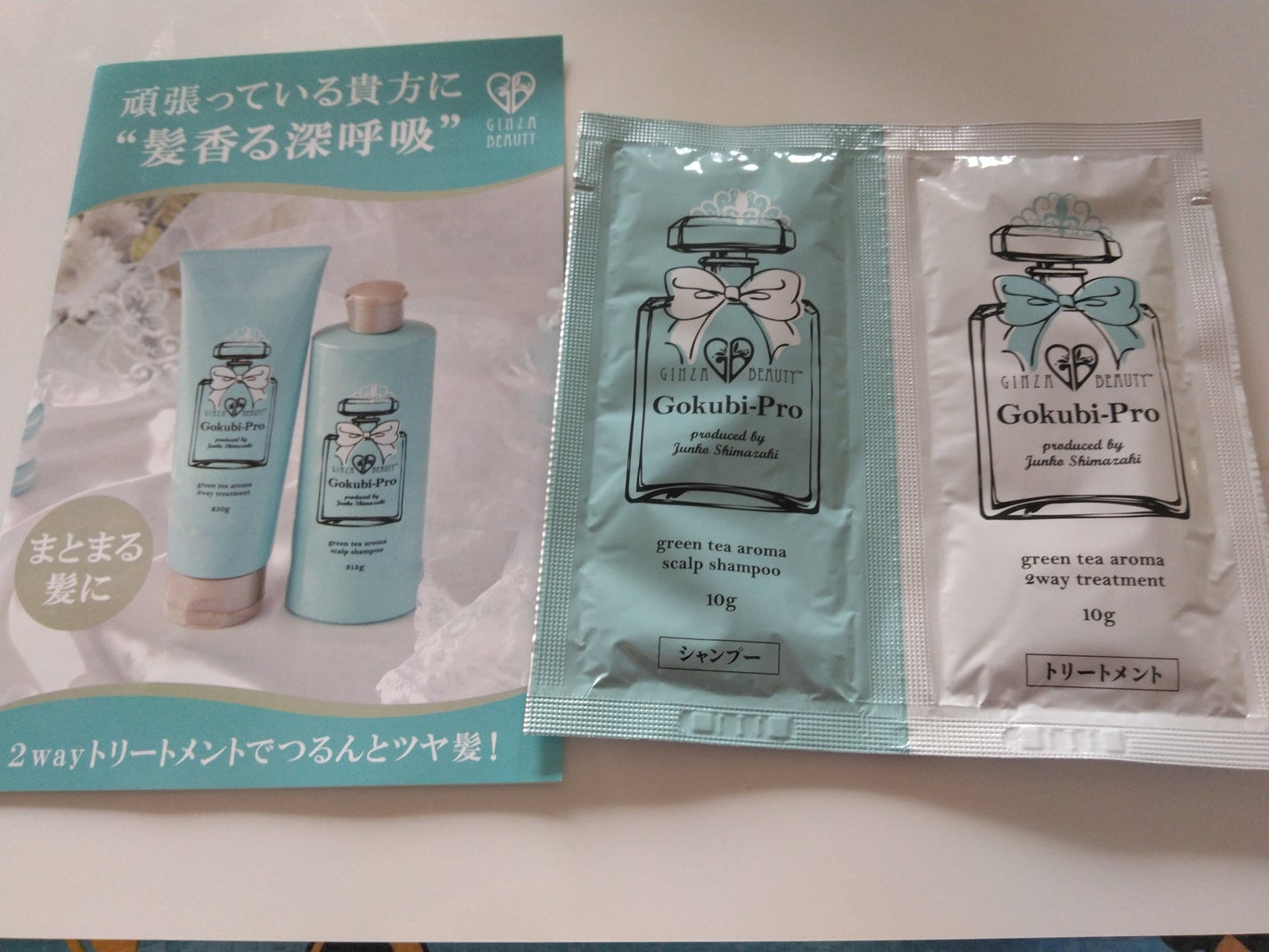 ゴクビプロ/株式会社ライフマックス/市販シャンプーを使ったクチコミ(1枚目)