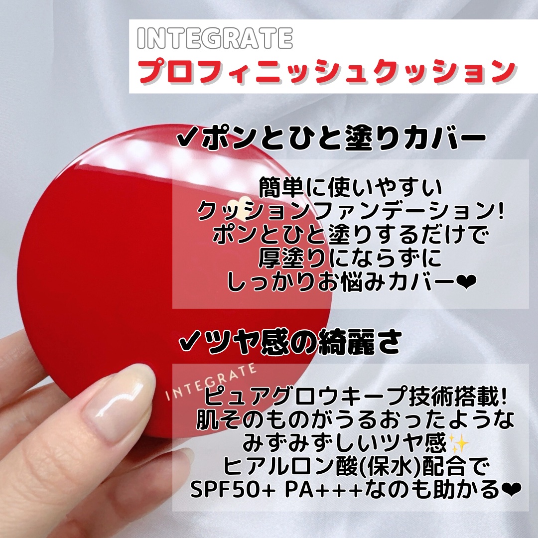 インテグレート うるピュアベース/インテグレート/化粧下地を使ったクチコミ（2枚目）
