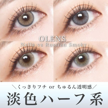 ネラワンデー/OLENS/ワンデー(1DAY)カラコンを使ったクチコミ(1枚目)