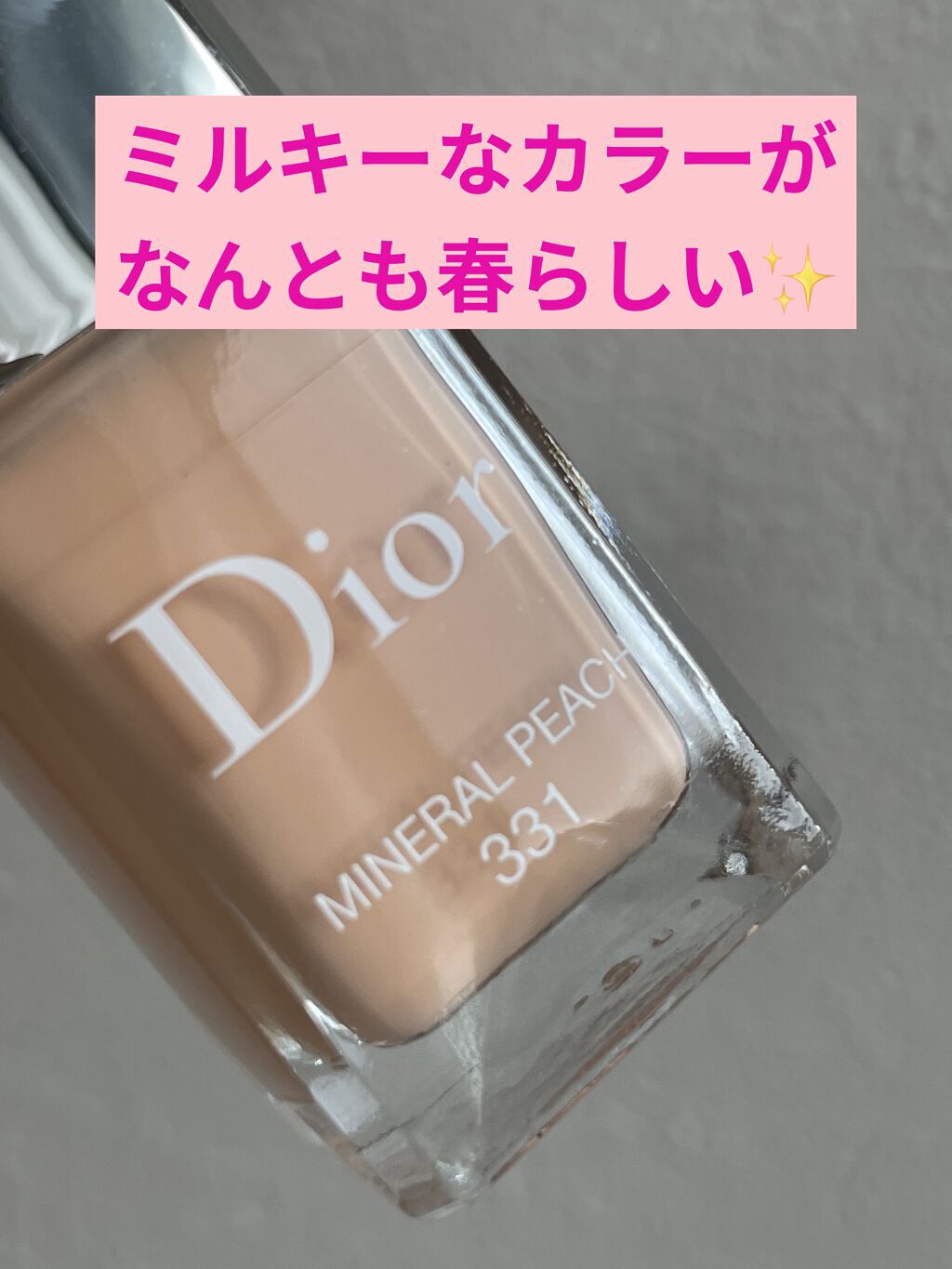 ディオール ヴェルニ 331 ミネラル ピーチ (スプリング コレクション2022数量限定色)（生産終了）/Dior/マニキュアを使ったクチコミ（2枚目）