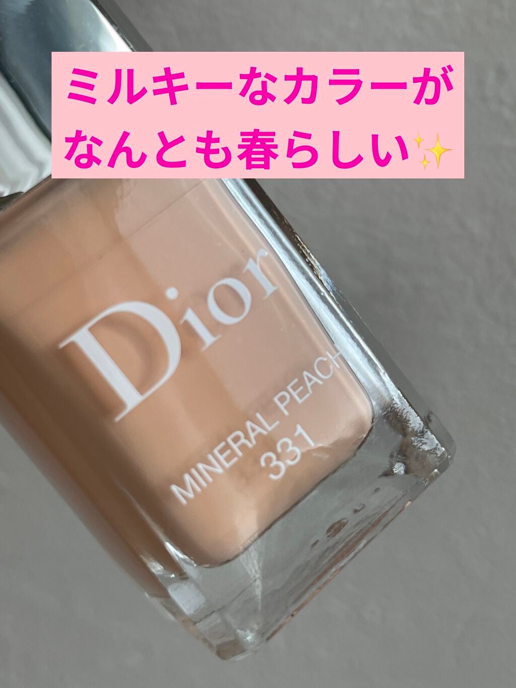 ディオール ヴェルニ/Dior/マニキュアを使ったクチコミ(2枚目)