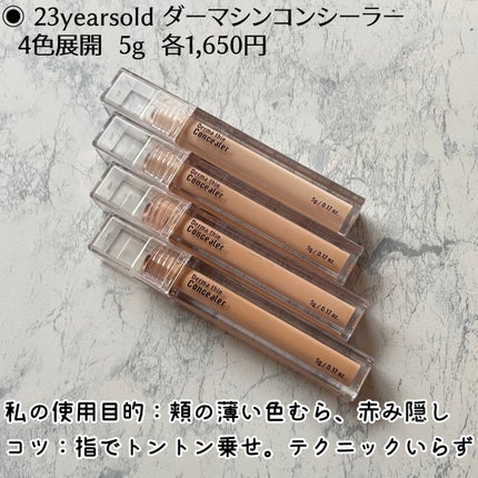 ソフトマットコンプリートコンシーラー/NARS/クリームコンシーラーを使ったクチコミ(2枚目)