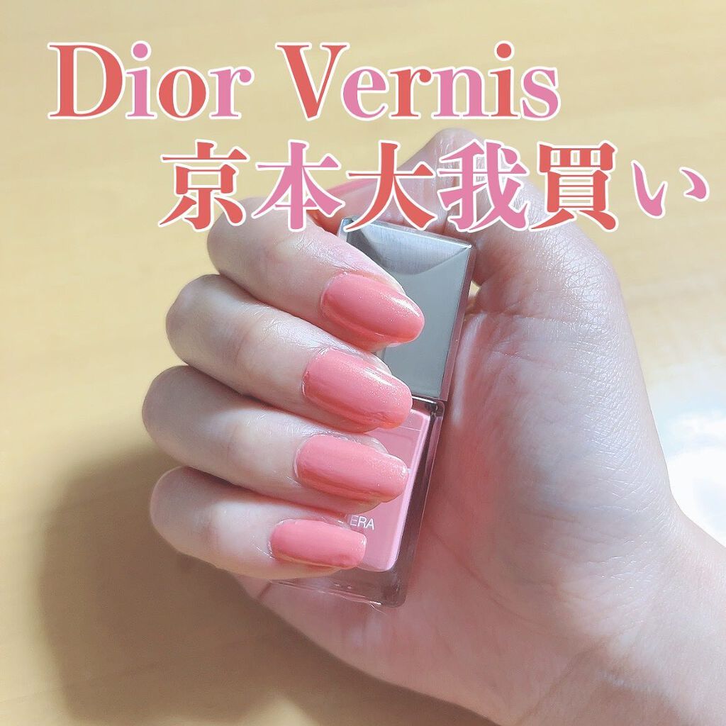 ディオール ヴェルニ/Dior/マニキュアを使ったクチコミ（1枚目）