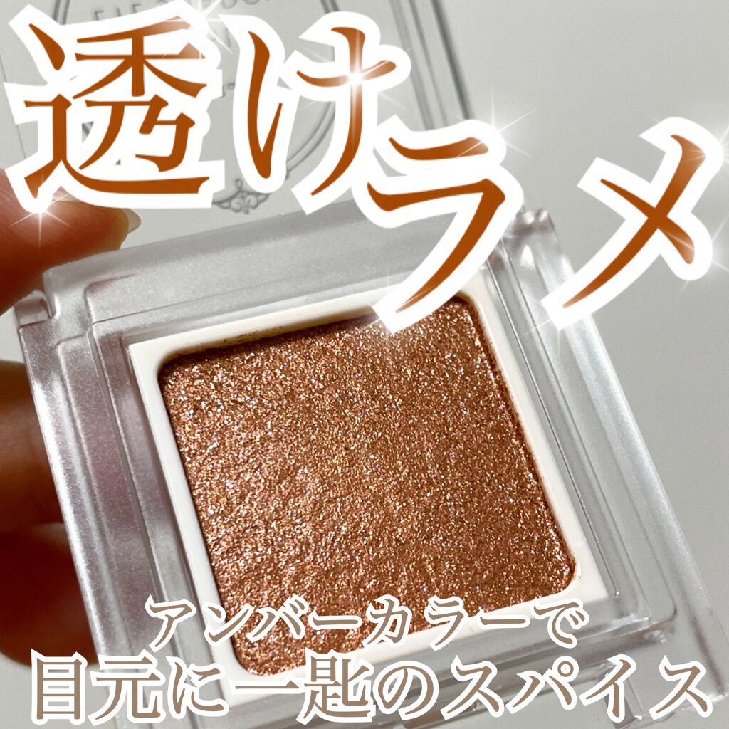 パラドゥ シングルアイシャドウ	/パラドゥ/単色アイシャドウを使ったクチコミ（1枚目）