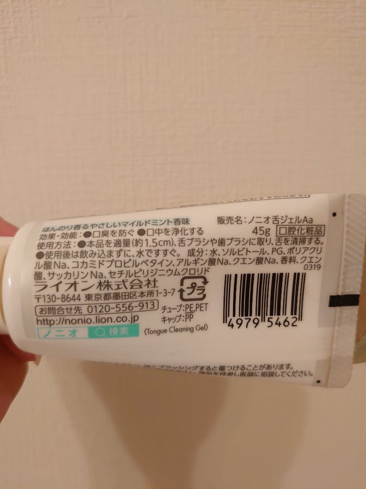 舌クリーナー/NONIO/その他オーラルケアを使ったクチコミ(5枚目)