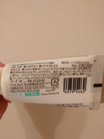 舌クリーナー/NONIO/その他オーラルケアを使ったクチコミ(5枚目)