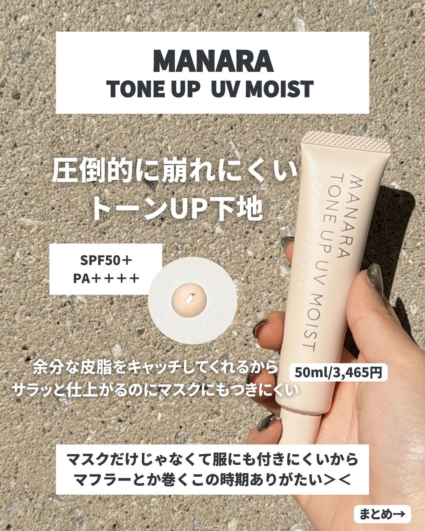 ミノン アミノモイスト ブライトアップベース UV/ミノン/化粧下地を使ったクチコミ(7枚目)