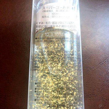 プレスカワジャパン SUPERGOLDのクチコミ「💫プレスカワジャパン スーパーゴールド 純金箔入保湿化粧水

冬になると開封し出す、リピート3.....」（2枚目）