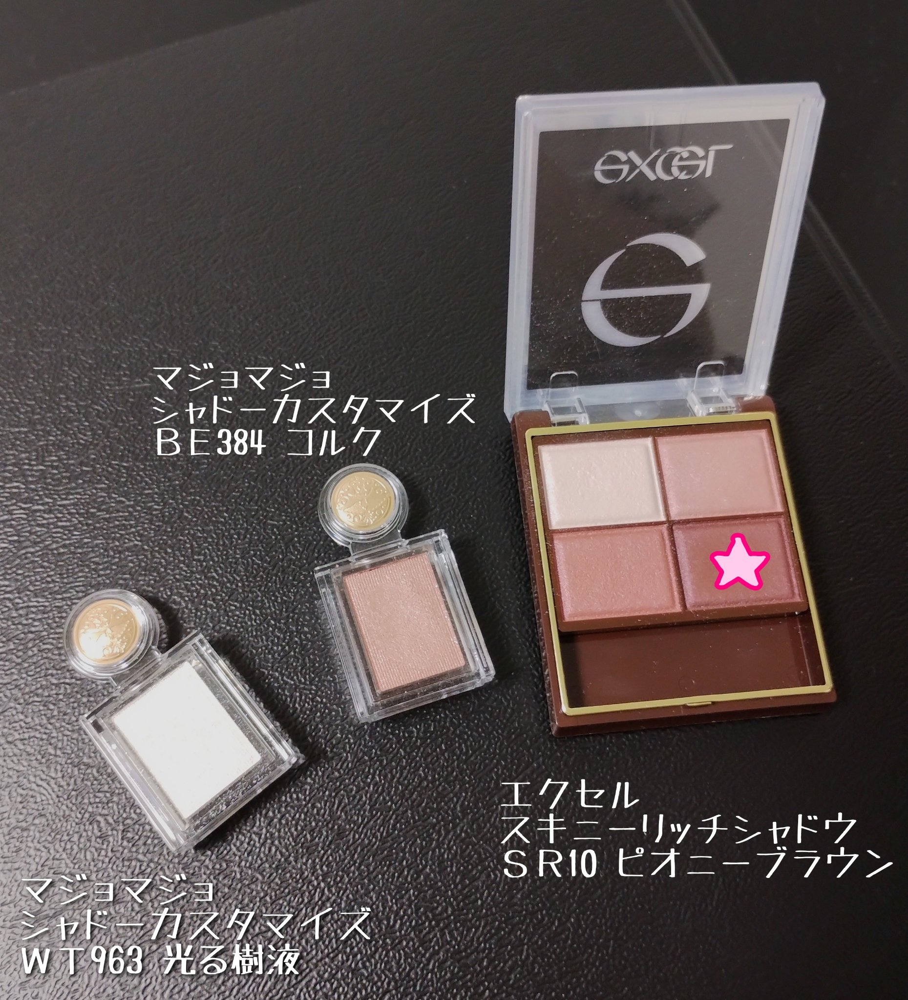 シャドーカスタマイズ/MAJOLICA MAJORCA/単色アイシャドウを使ったクチコミ（2枚目）