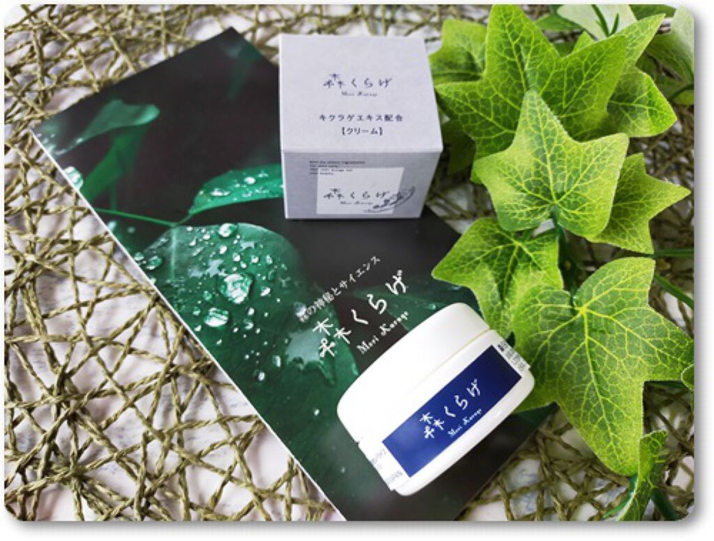 森くらげ クリーム/森くらげ/フェイスクリームを使ったクチコミ（1枚目）