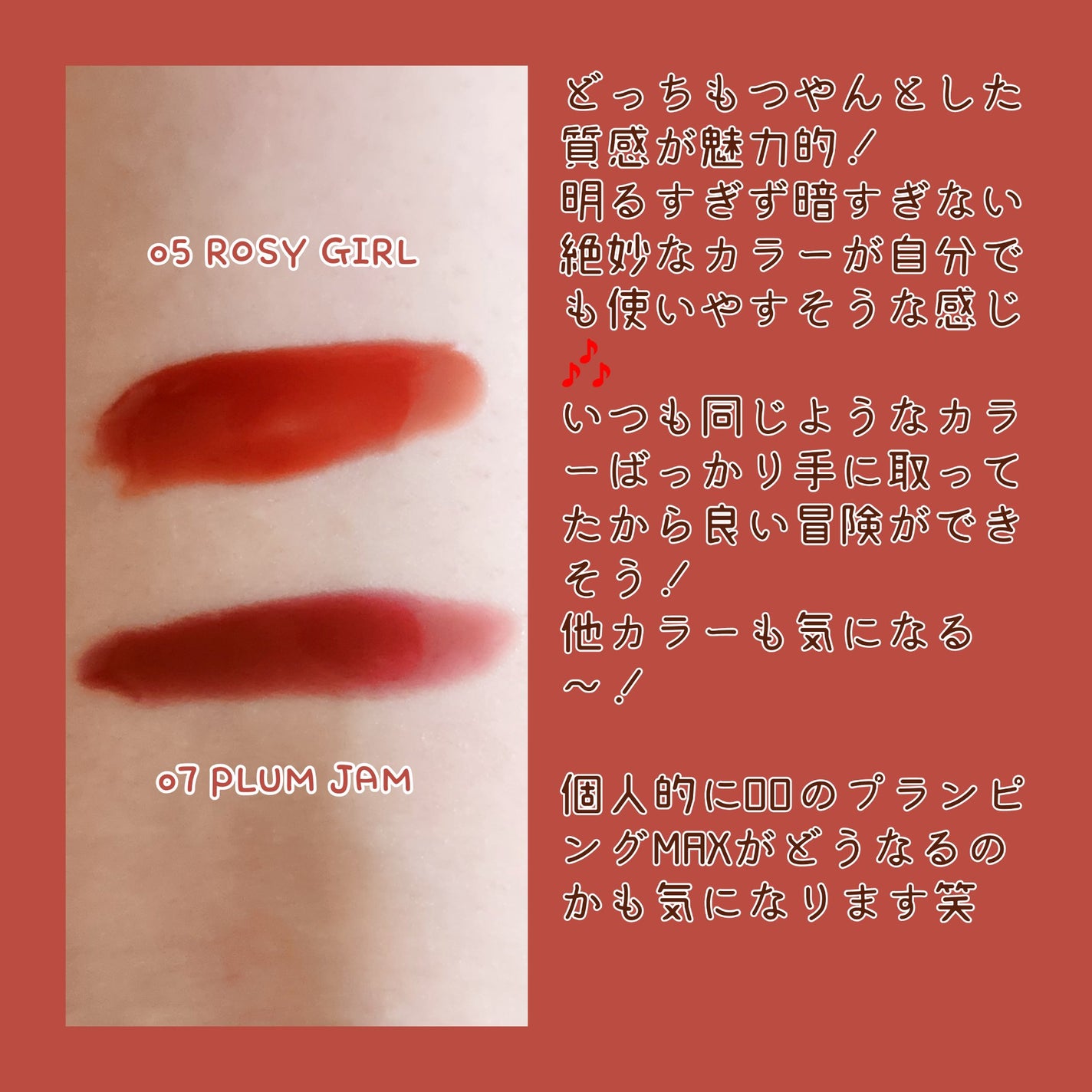 ジューシーベリープランピングリップオイル/TOCOBO/リップグロスを使ったクチコミ(4枚目)