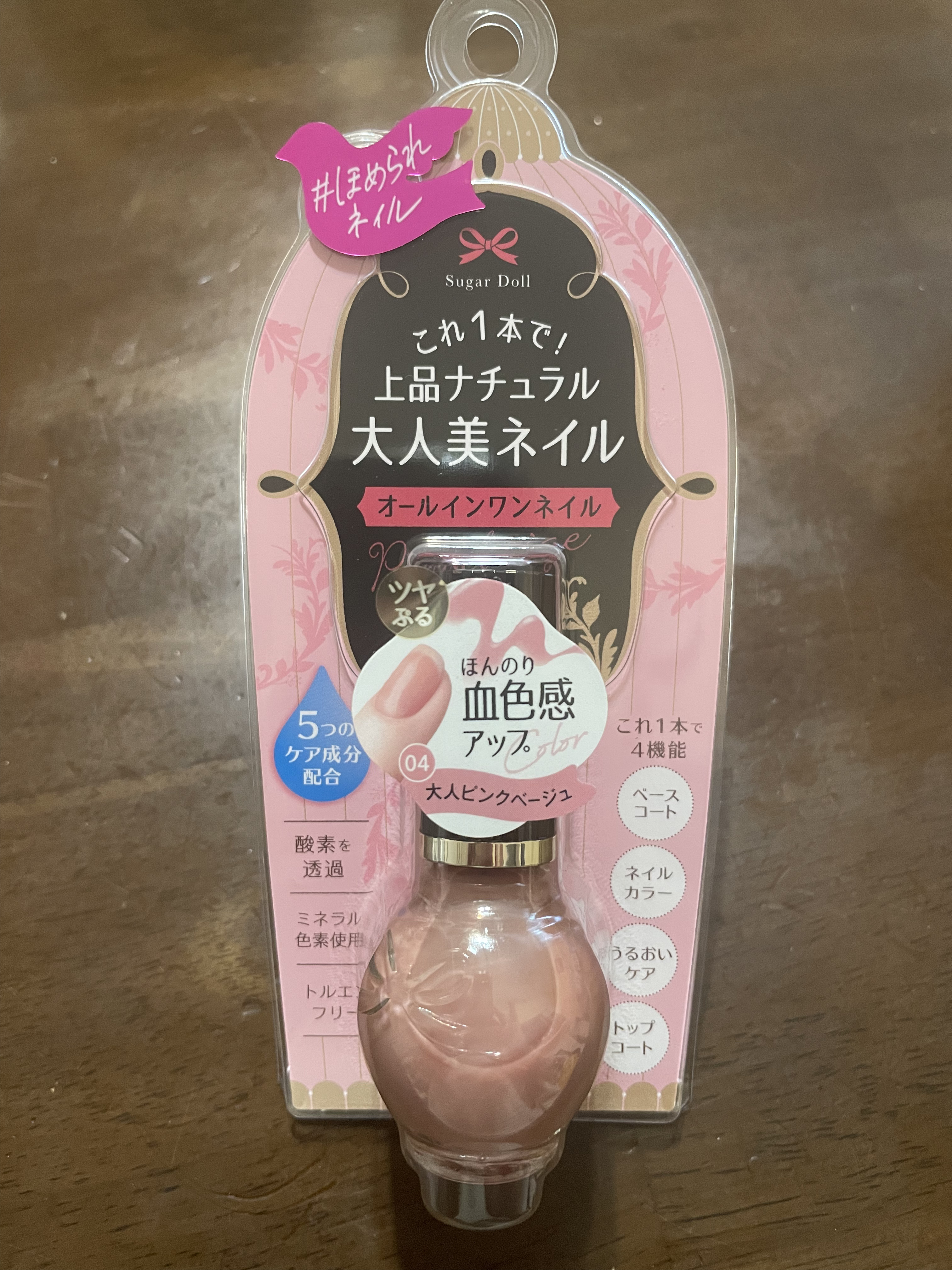 シュガードール オールインワンネイルR 04 大人ピンクベージュ/シュガードール/オールインワンネイルを使ったクチコミ（1枚目）