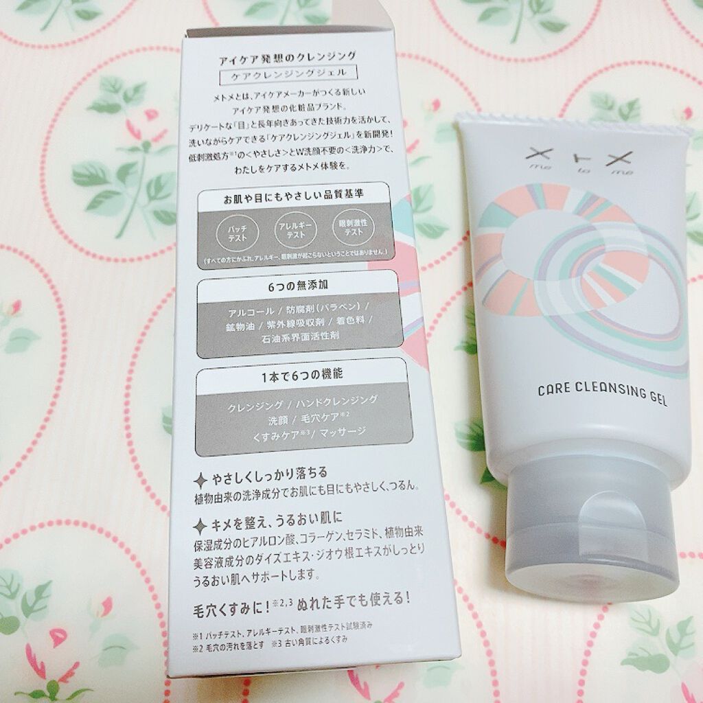 メトメ ケアクレンジングジェル/メトメ/クレンジングジェルを使ったクチコミ（2枚目）