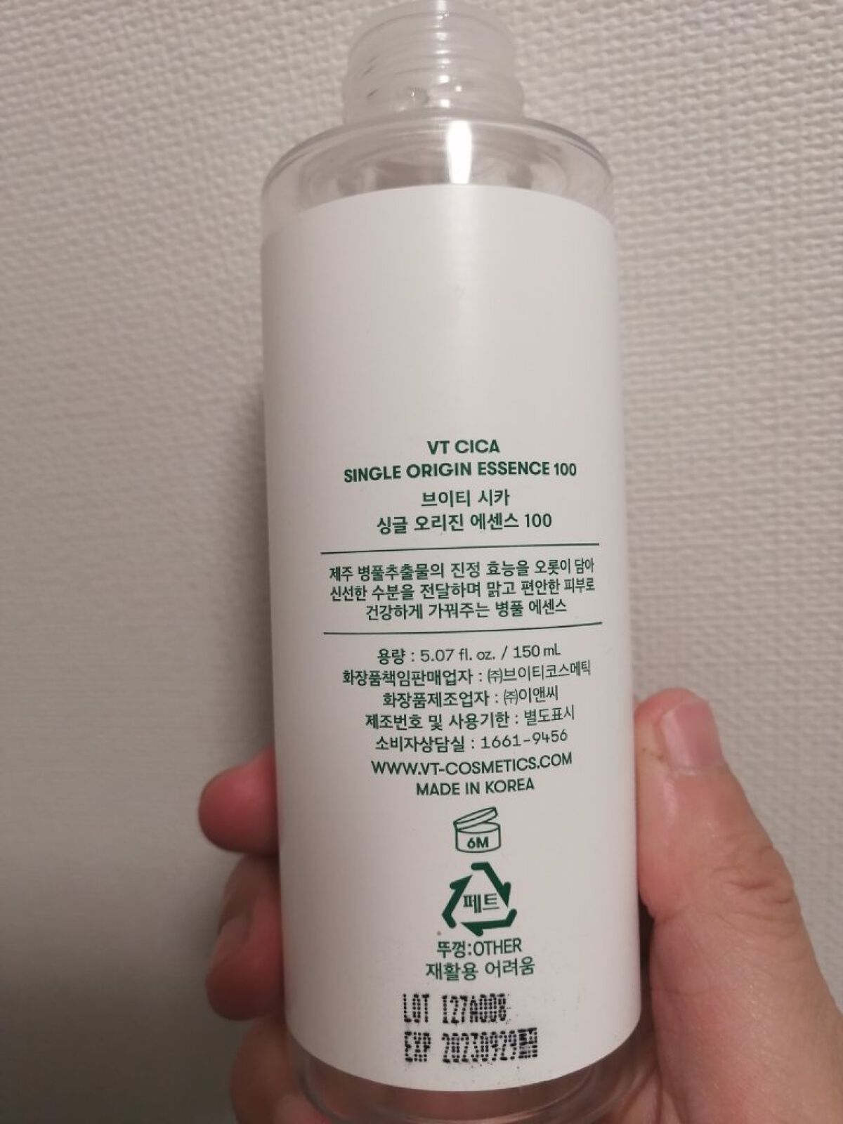 CICA シングルオリジンエッセンス100/VT/美容液を使ったクチコミ（3枚目）