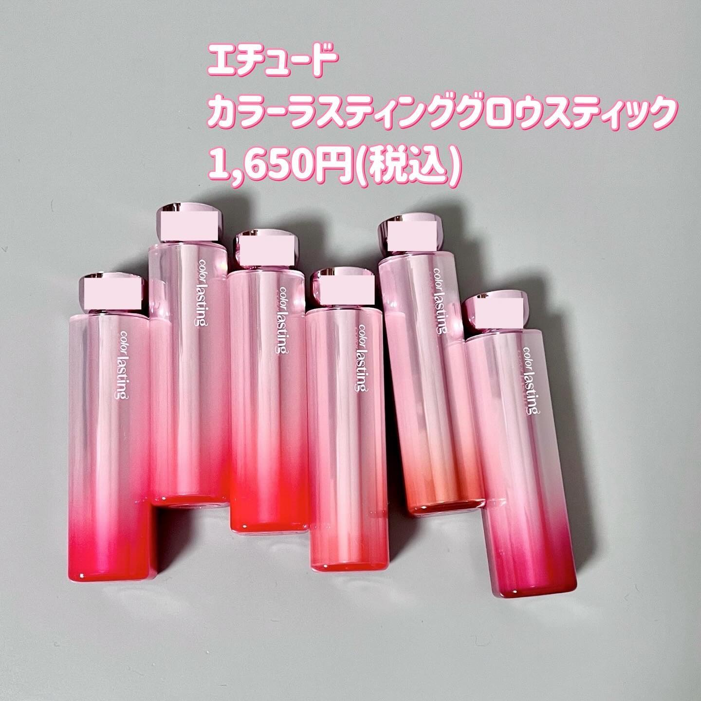 カラーラスティンググロウスティック/ETUDE/口紅を使ったクチコミ（2枚目）