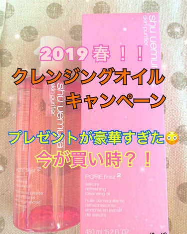 もはや問答無用なほど有名なこちら……

オイルクレンジングと言えばこれ無くして語れないのではないかと言うくらい超有名な

shu uemura オイルクレンジング💓👍🏻

えー…私あまり冒険をしない性格