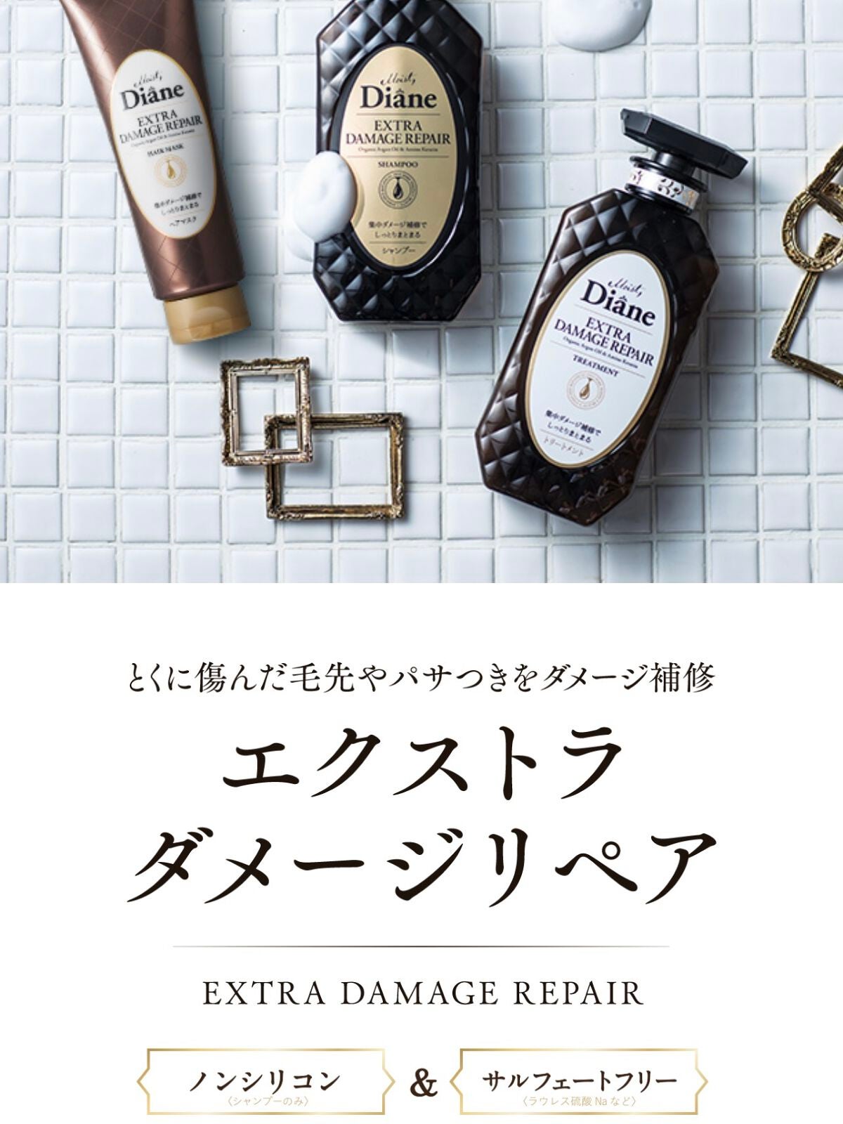 パーフェクトビューティ モイストダイアン エクストラダメージリペア シャンプー/トリートメント/ダイアン/市販シャンプーを使ったクチコミ(4枚目)