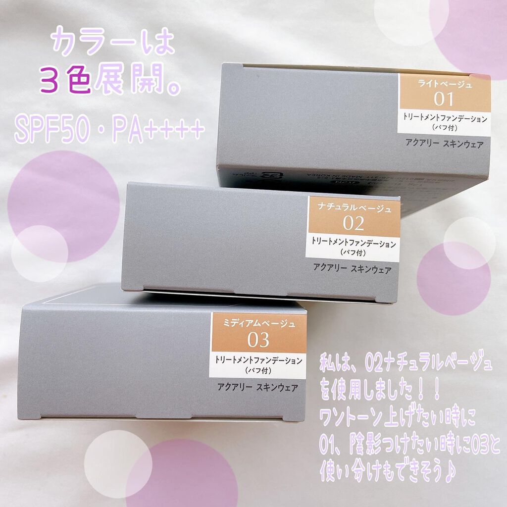 アクアリースキンウェア/ESPRIQUE/クッションファンデーションを使ったクチコミ(2枚目)