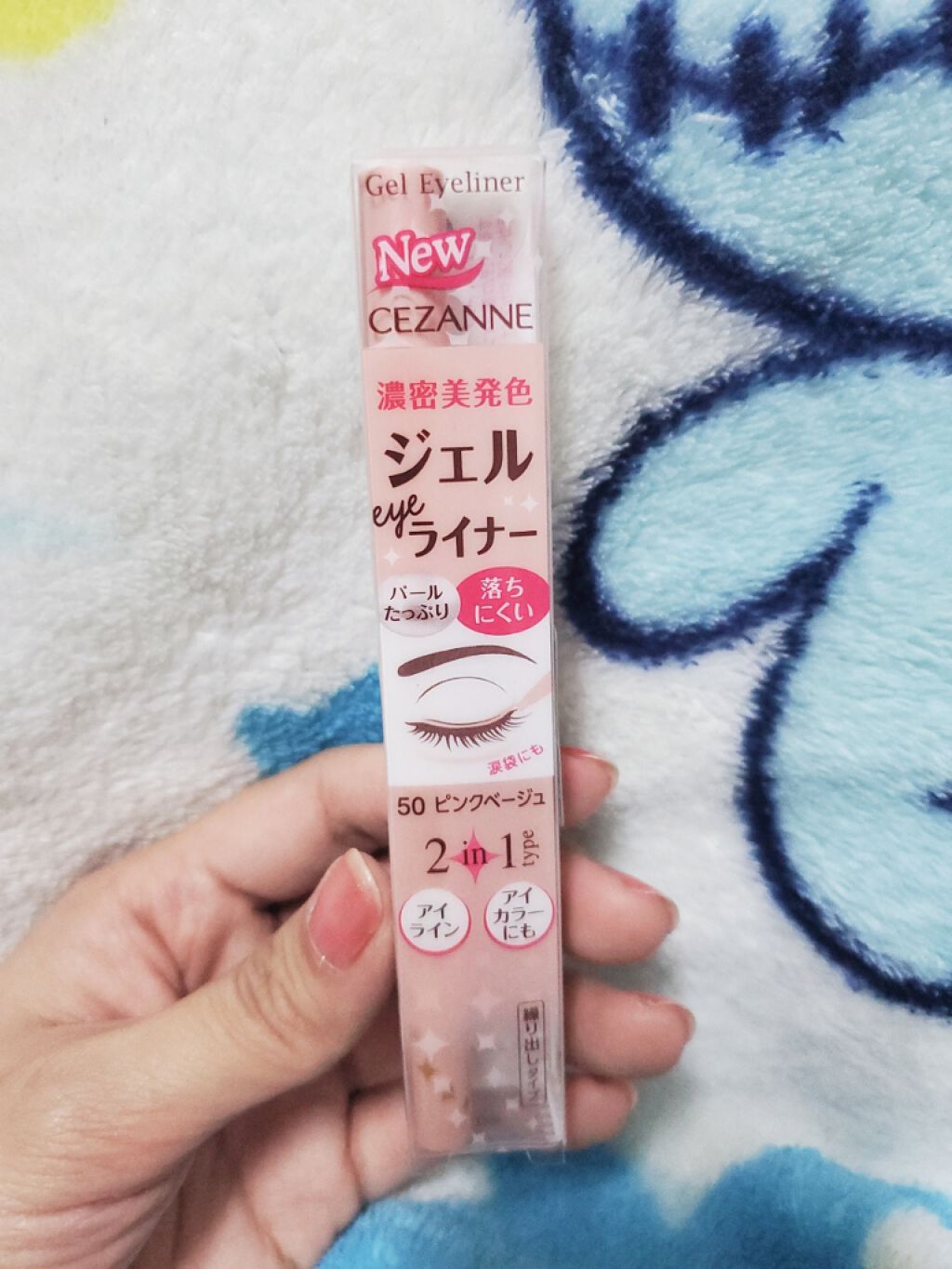 ジェルアイライナー/CEZANNE/ジェルアイライナーを使ったクチコミ（1枚目）