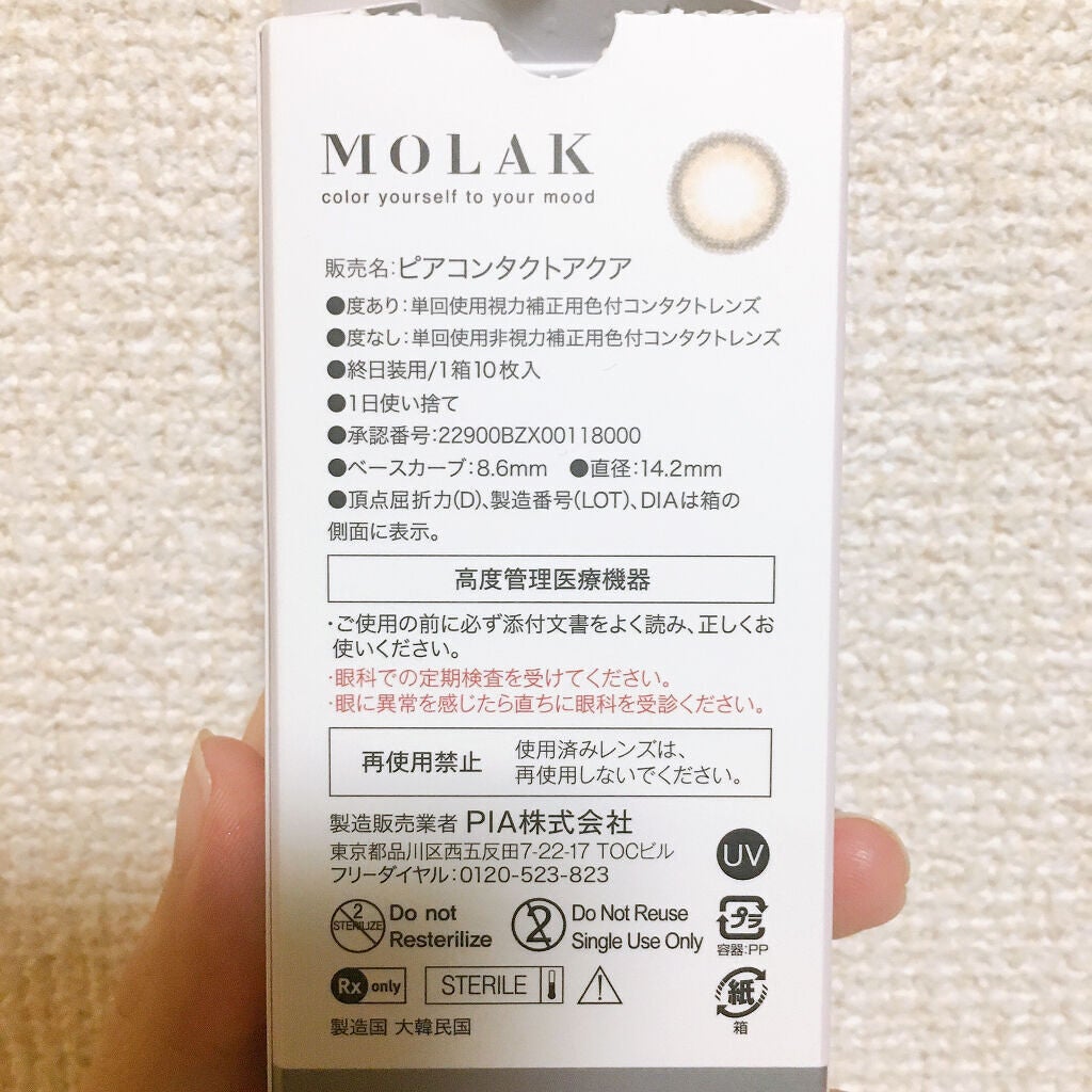MOLAK 1day/MOLAK/ワンデー(1DAY)カラコンを使ったクチコミ(5枚目)