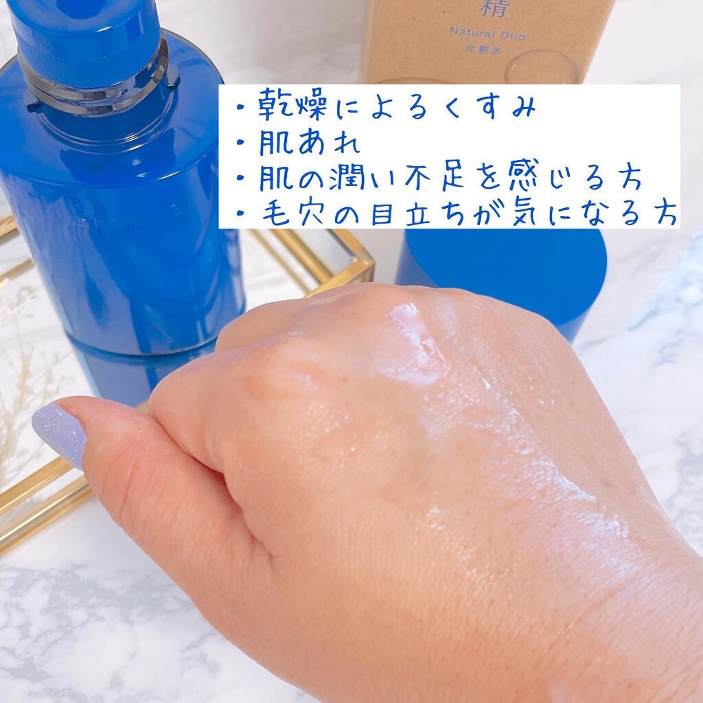 クリアウェルネス ナチュラル ドリップ/雪肌精/化粧水を使ったクチコミ(4枚目)
