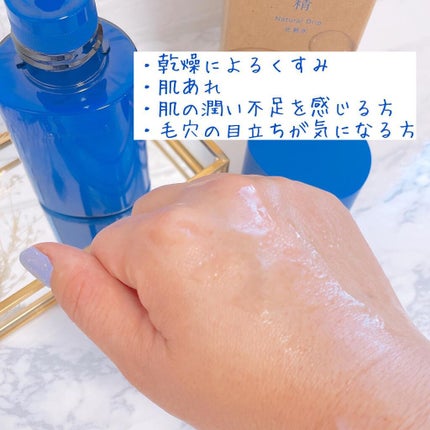 クリアウェルネス ナチュラル ドリップ/雪肌精/化粧水を使ったクチコミ(4枚目)
