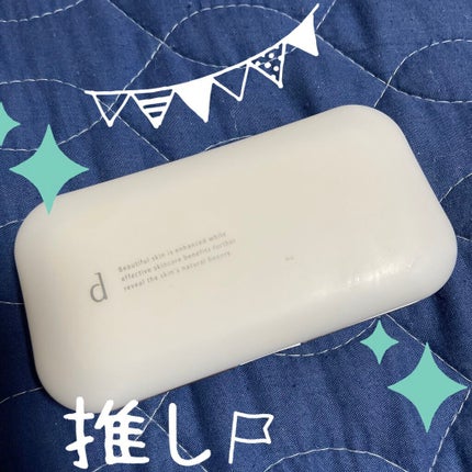 薬用 スキンケアファンデーション(パウダリー)/d プログラム/パウダーファンデーションを使ったクチコミ(1枚目)