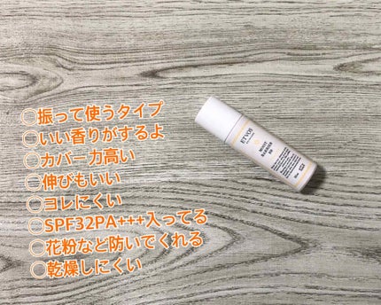 モイストバリアBB/エトヴォス/BBクリームを使ったクチコミ(1枚目)