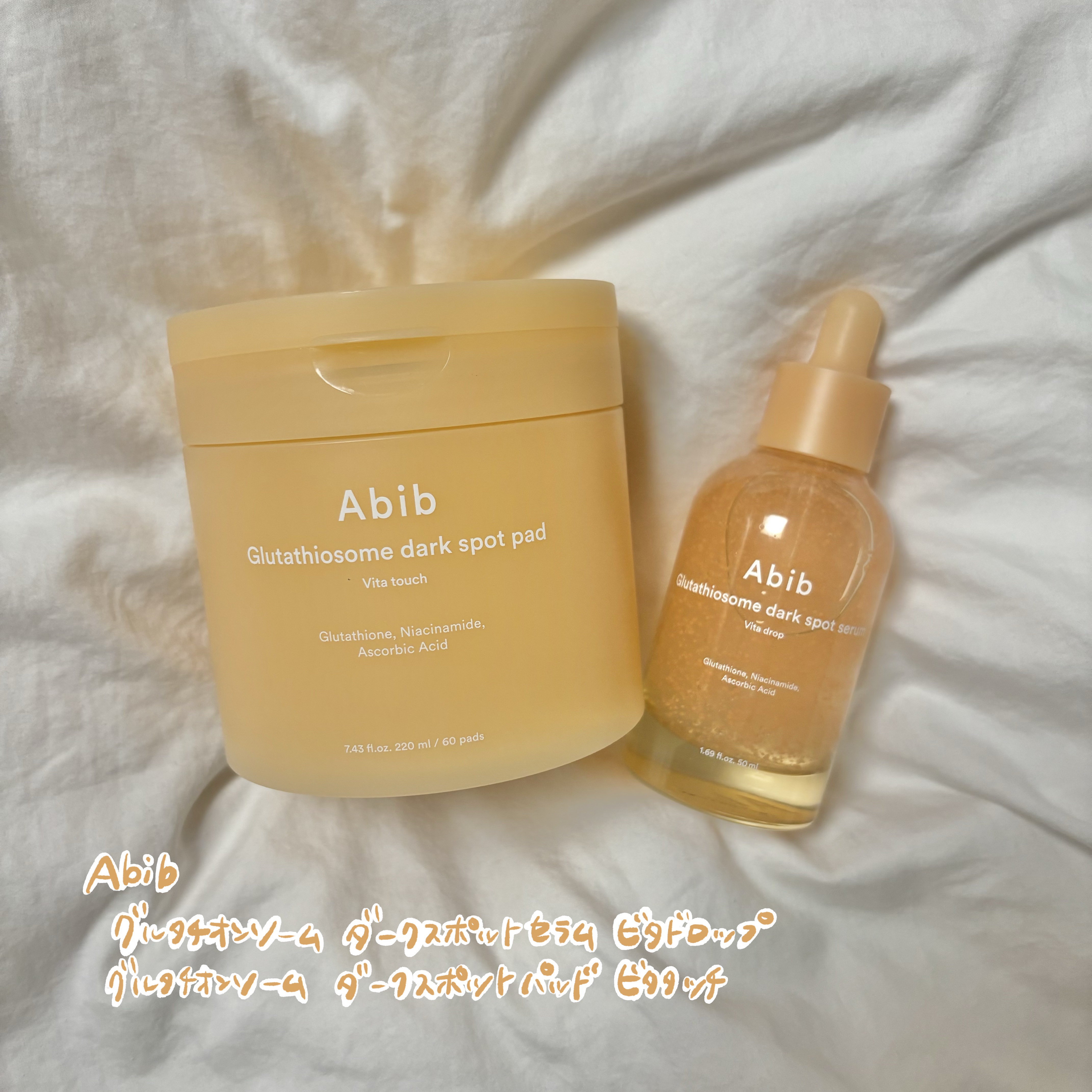 アビブ　グルタチオンソームダークスポットセラムビタドロップ/Abib /美容液を使ったクチコミ（1枚目）