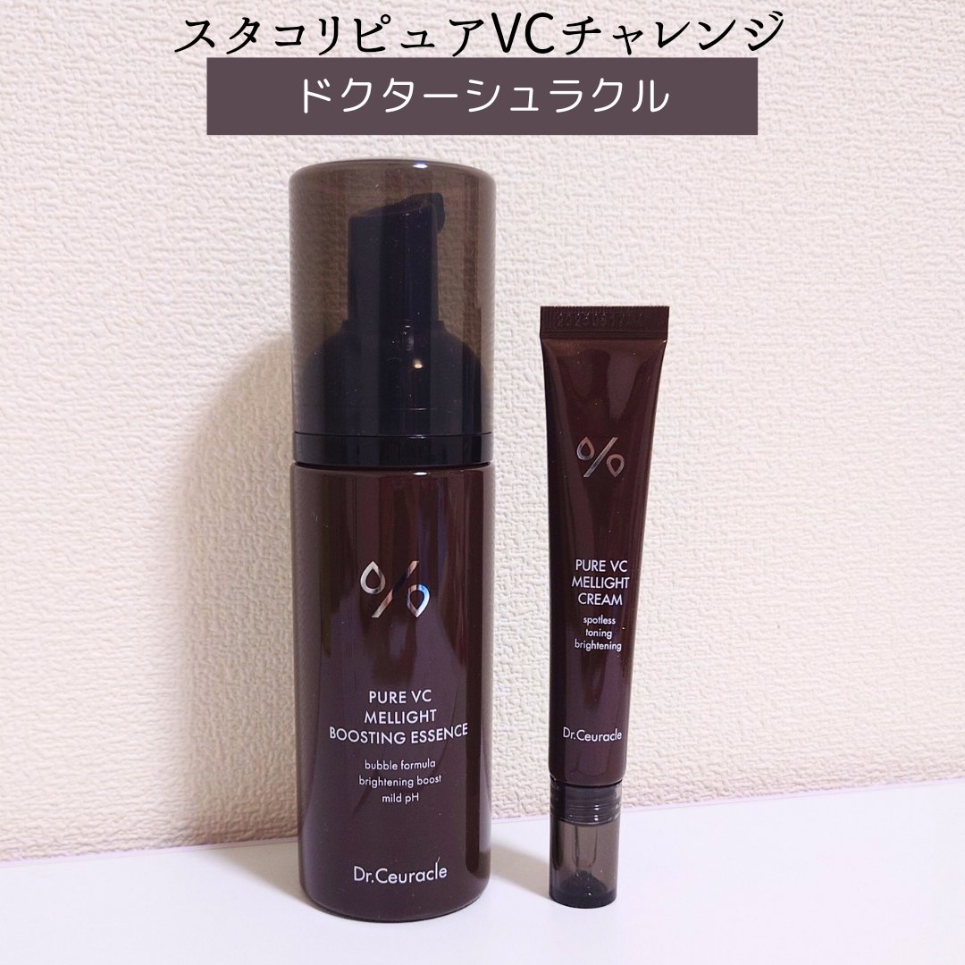 Pure VC Mellight Cream/Dr.Ceuracle/フェイスクリームを使ったクチコミ（1枚目）