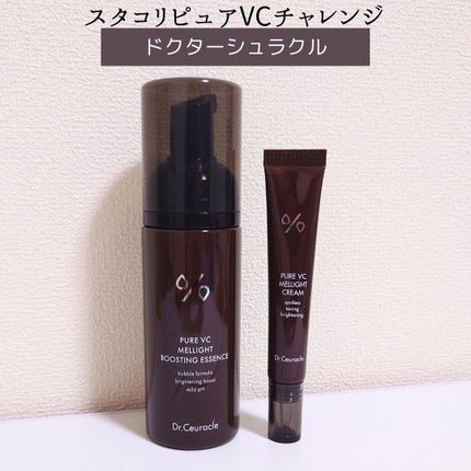 Pure VC Mellight Cream/Dr.Ceuracle/フェイスクリームを使ったクチコミ(1枚目)