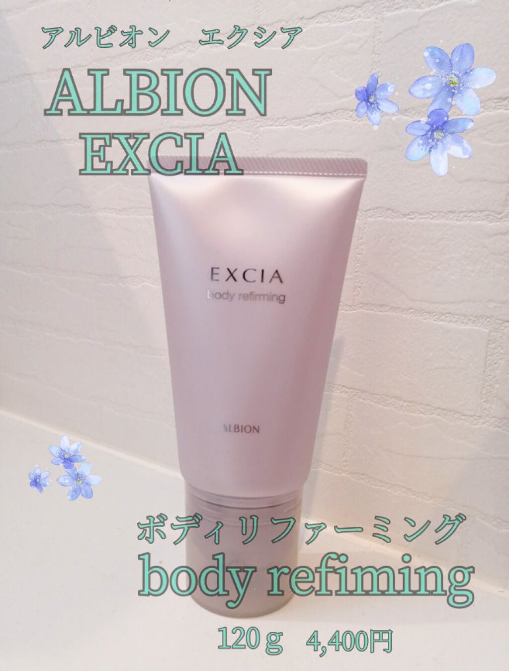 miyu♥ on LIPS 「アルビオン エクシアボディリファーミング 〈ボディ用美容液〉の..」(1枚目)