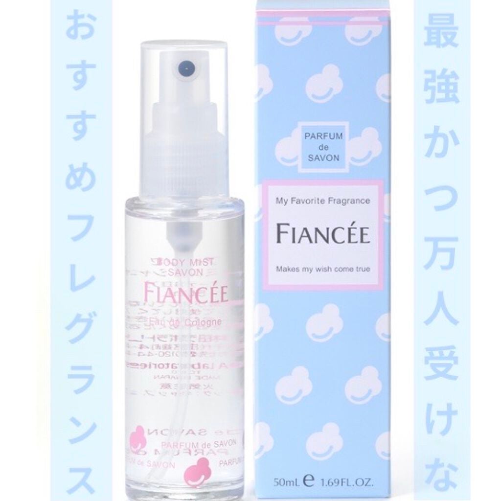 ボディミスト シャボン/フィアンセ/香水(レディース)を使ったクチコミ(1枚目)