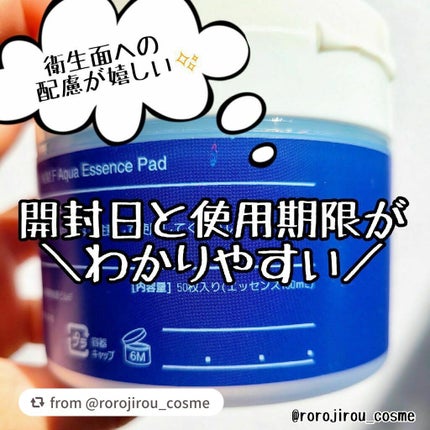 N.M.Fアクアエッセンスパッド/MEDIHEAL/トナーパッドを使ったクチコミ(5枚目)