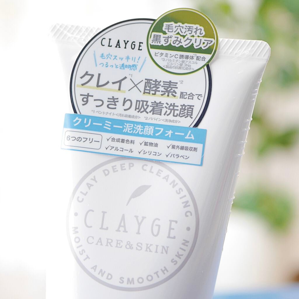 クレージュ クリアウォッシュ/CLAYGE/洗顔フォームを使ったクチコミ(5枚目)