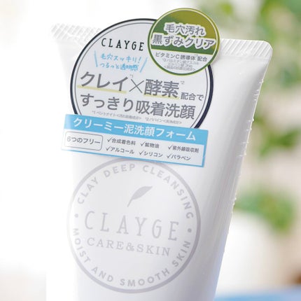 クレージュ クリアウォッシュ/CLAYGE/洗顔フォームを使ったクチコミ(5枚目)