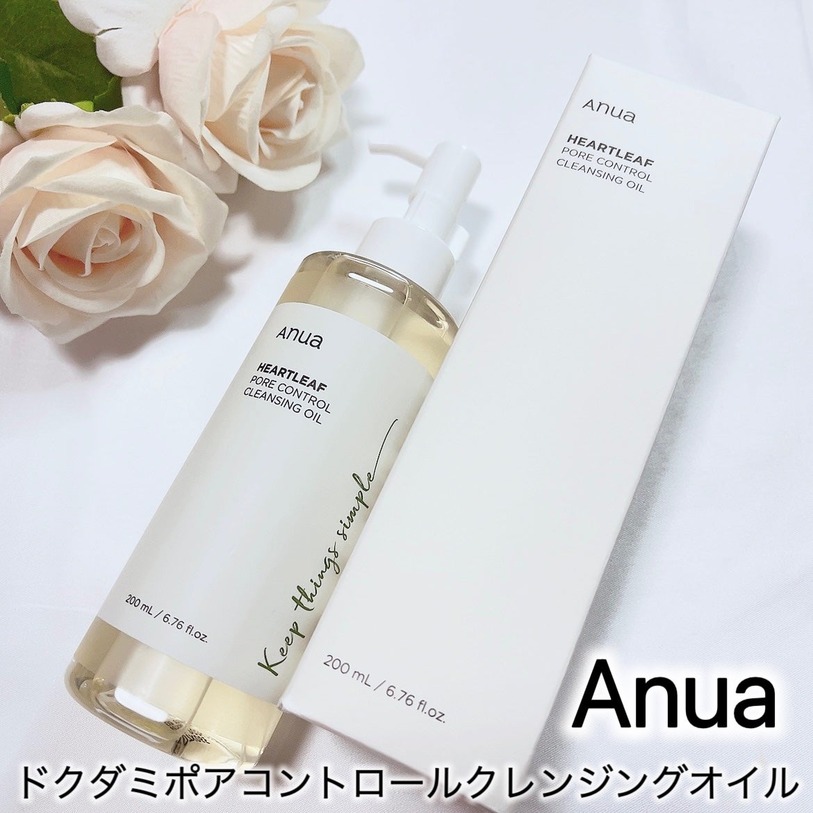 ドクダミ ポアコントロールクレンジングオイル/Anua/オイルクレンジングを使ったクチコミ(1枚目)