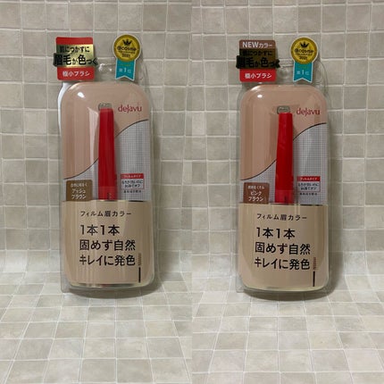 フィルム眉カラー/デジャヴュ/眉マスカラを使ったクチコミ(1枚目)