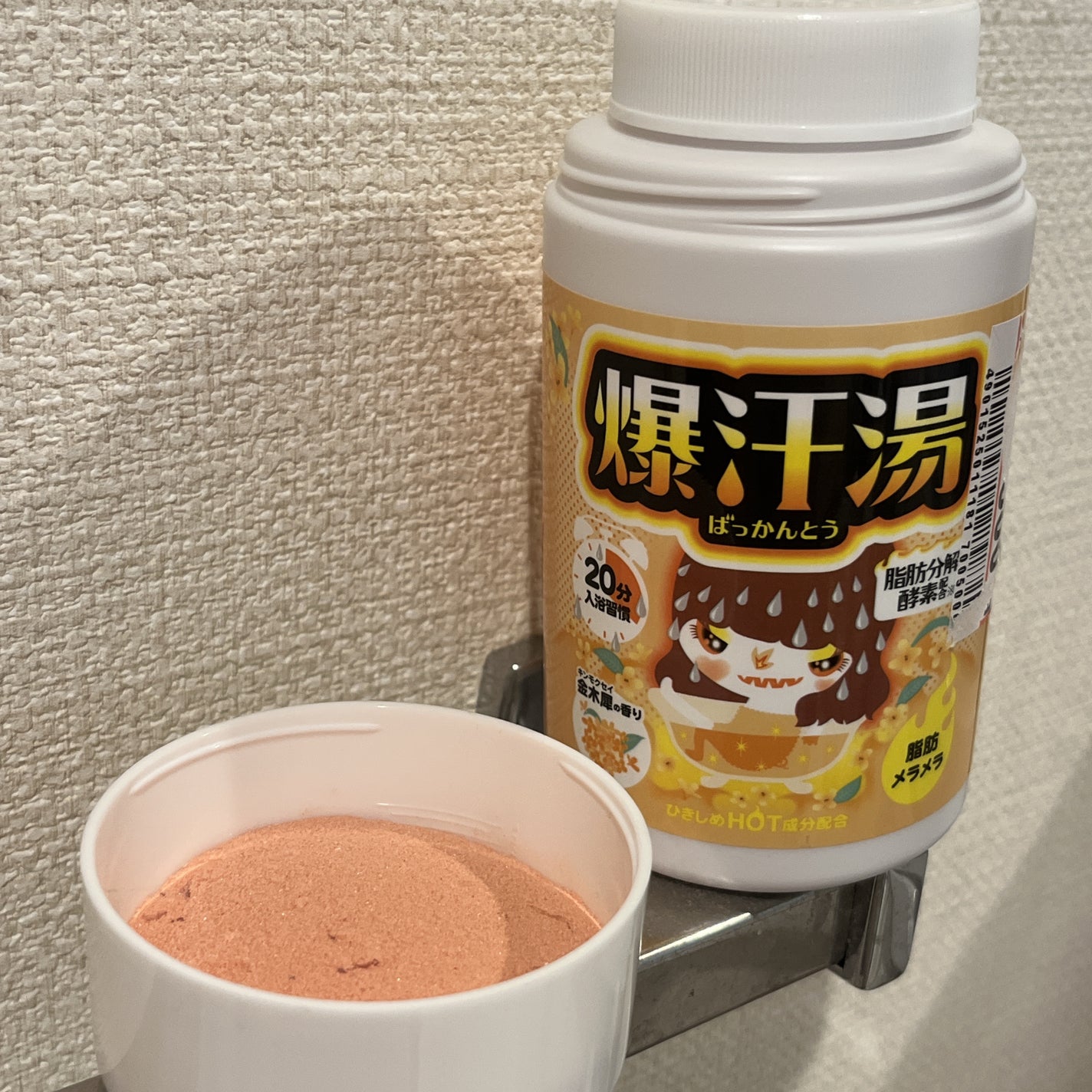 金木犀の香り/爆汗湯/炭酸系入浴剤を使ったクチコミ(4枚目)